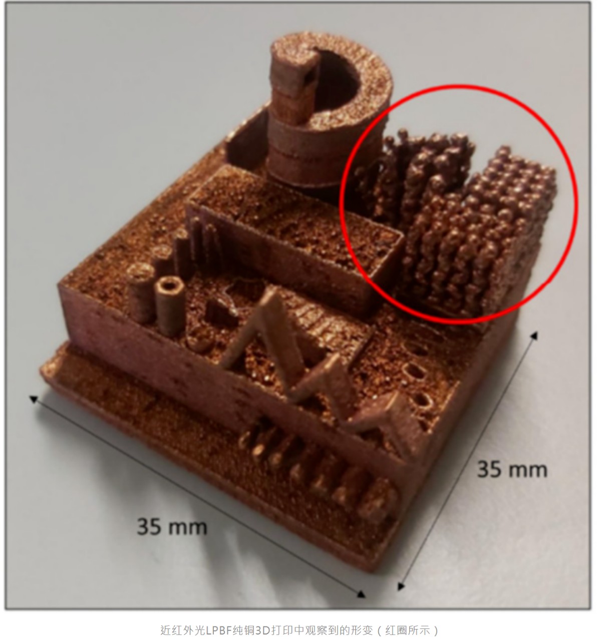 紅外光純銅 3D 列印時明顯的變形區域