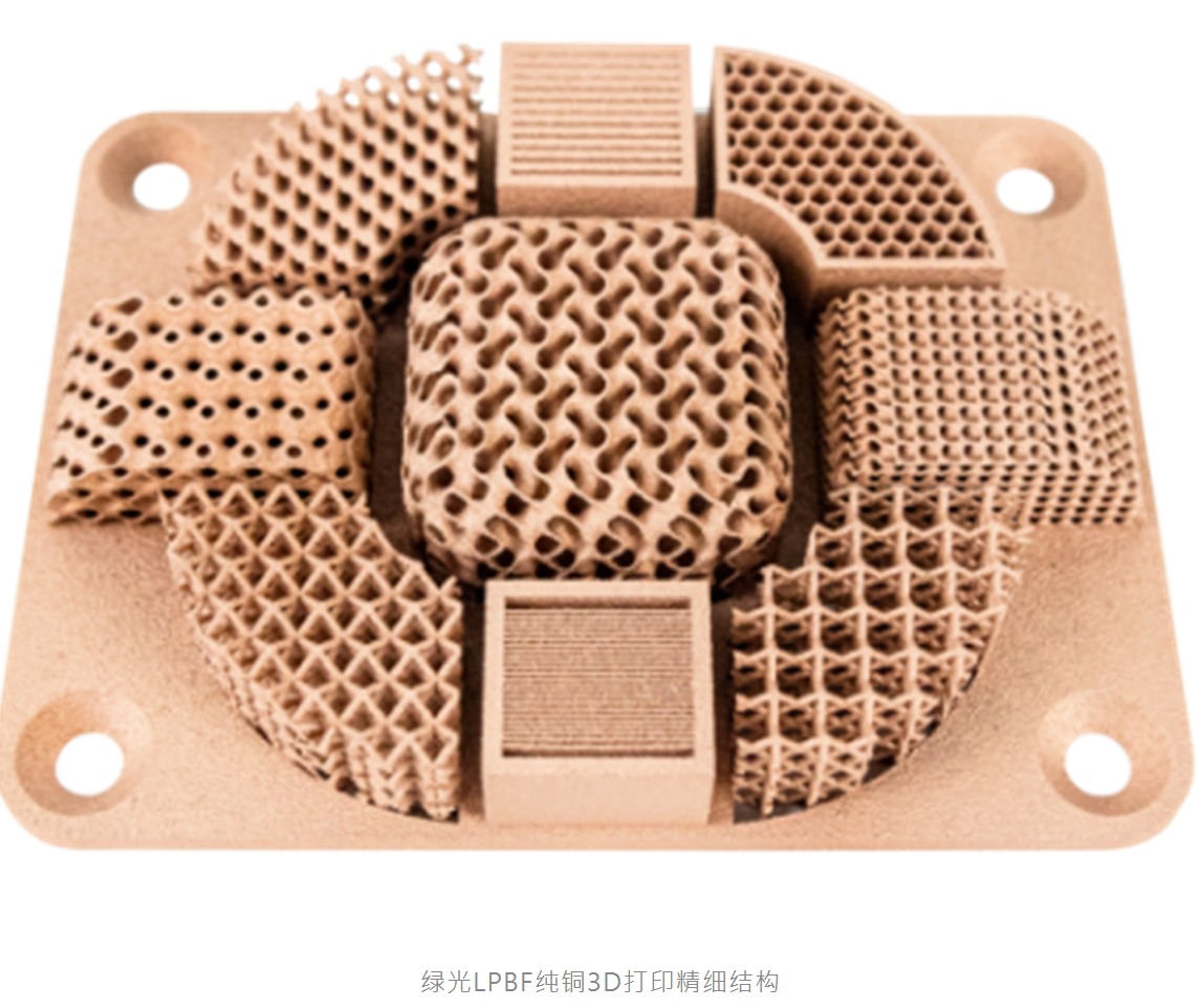 3D列印-綠光雷射成品