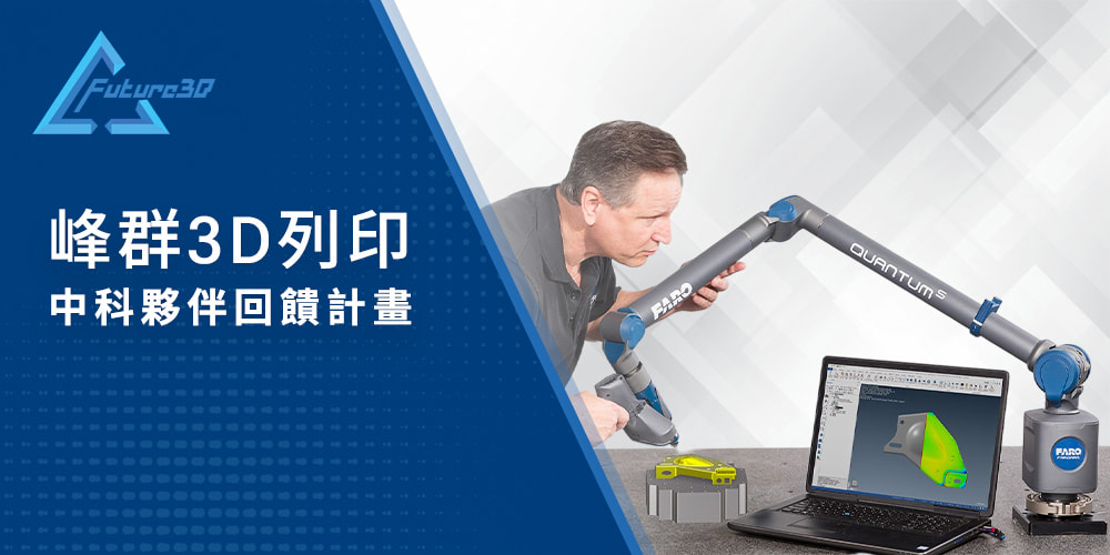 峰群中科夥伴首圖壓縮檔